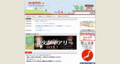 Desktop Screenshot of metroguide.jp