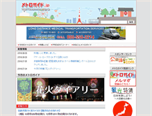 Tablet Screenshot of metroguide.jp